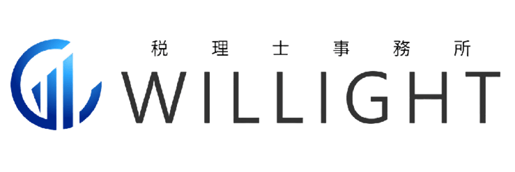税理士事務所ウィルライト（WILLIGHT)